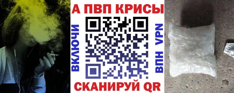 A-PVP мука хочу Златоуст