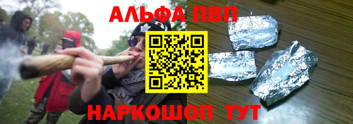 Альфа ПВП Crystall  Alpha-PVP  Златоуст  Вход с VPN 