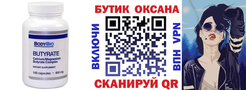 нарко площадка какой сайт  Златоуст  Бутират оксана 
