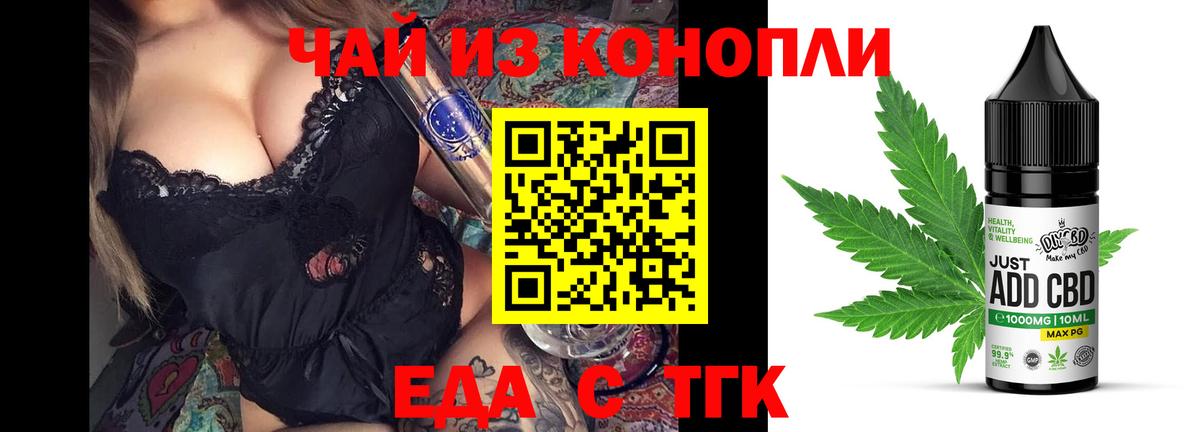 Златоуст  Печенье с ТГК марихуана  Вход с VPN 