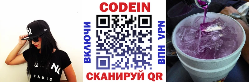 где продают наркотики  Златоуст  дарк нет как зайти  Codein напиток Lean (лин) 
