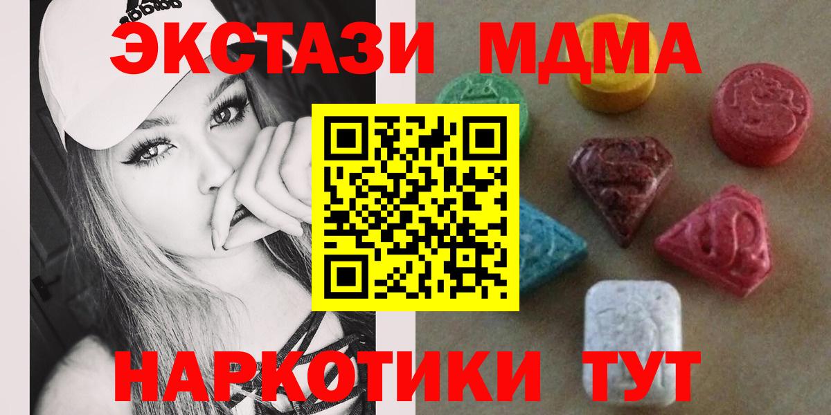 Экстази  мориарти наркотические препараты  наркошоп  Вход с VPN  ЭКСТАЗИ Дубай  Златоуст  Ecstasy Philipp Plein 