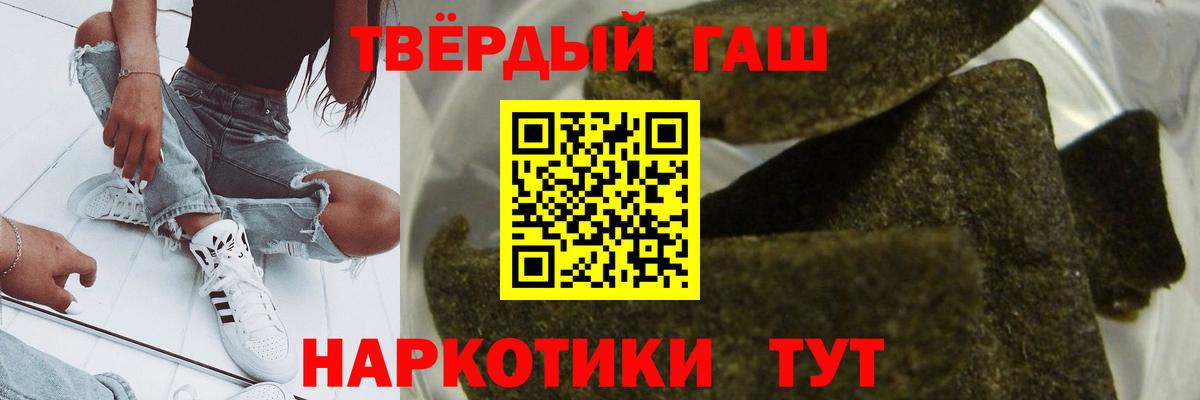 ГАШ hashish  ГАШИШ гашик  Вход с VPN  Златоуст 