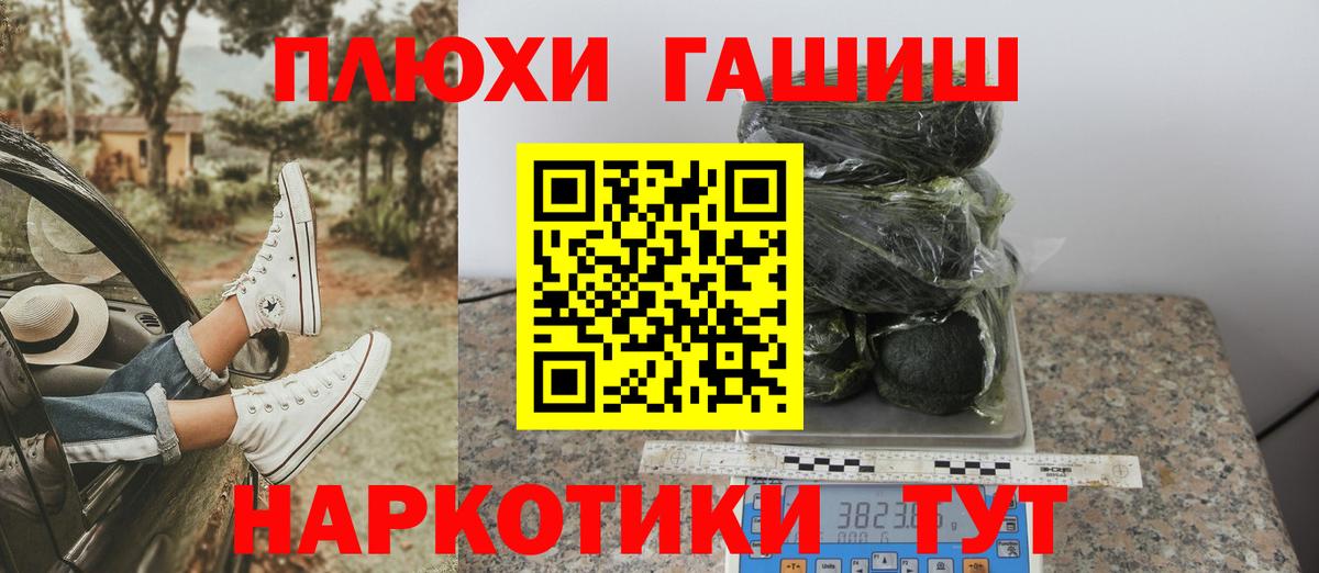 Златоуст  МЕТАМФЕТАМИН  МЕФ   ГАШ  Бошки Шишки  Вход с VPN  Cocaine 
