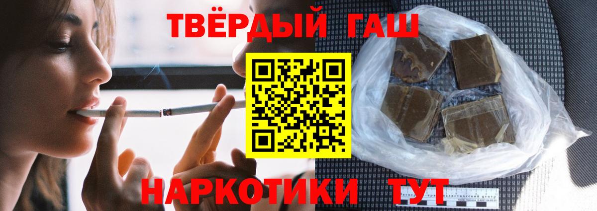 Гашиш убойный Златоуст