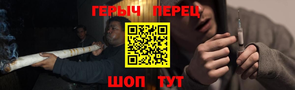 Героин хмурый  Героин  Златоуст  Вход с VPN 