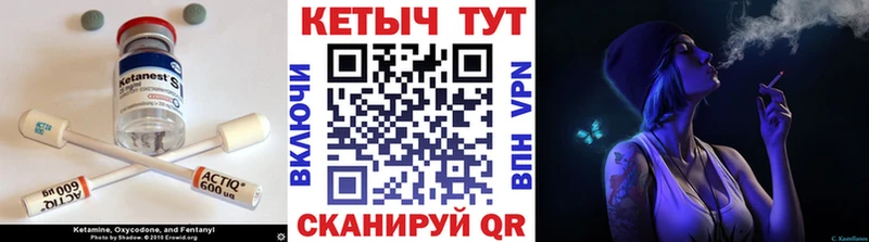 КЕТАМИН VHQ Златоуст