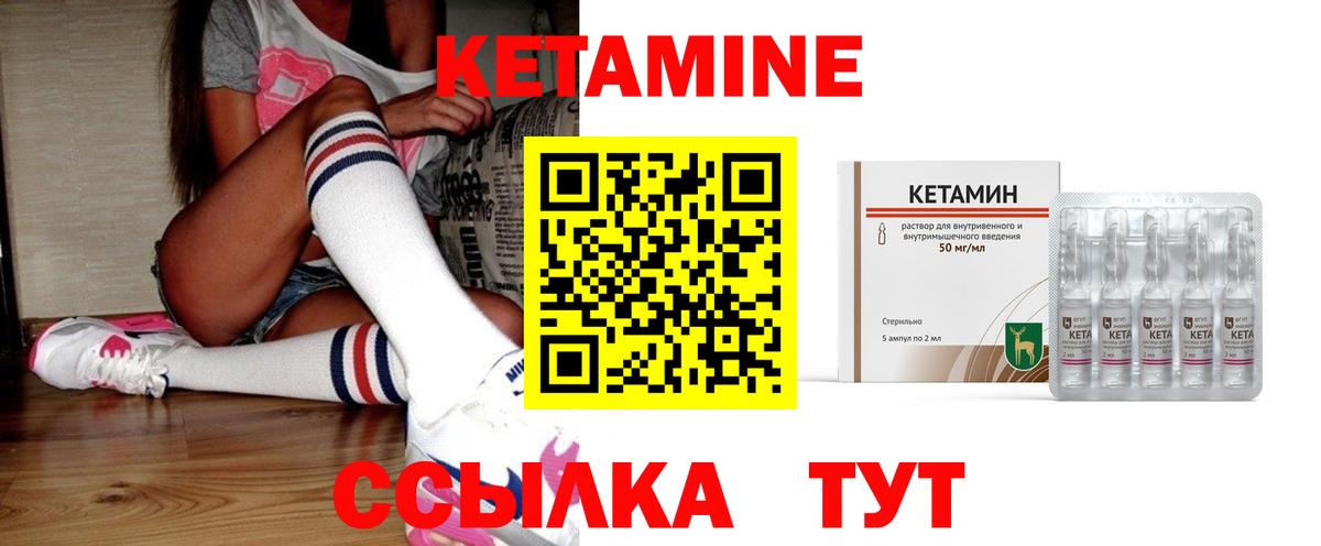 Кетамин ketamine  Кетамин VHQ  Златоуст  Вход с VPN 