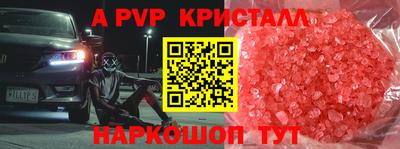 гидра Краснознаменск