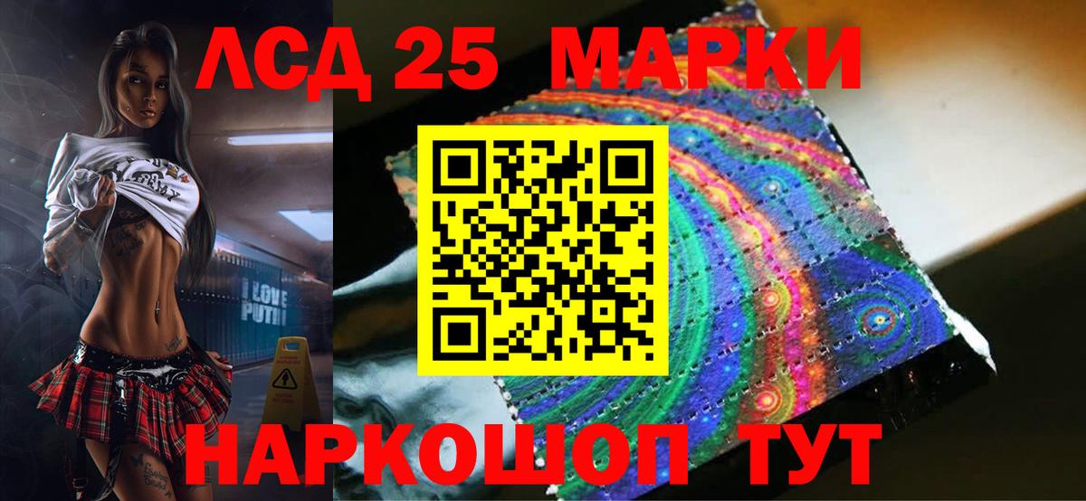 LSD-25 экстази ecstasy Златоуст