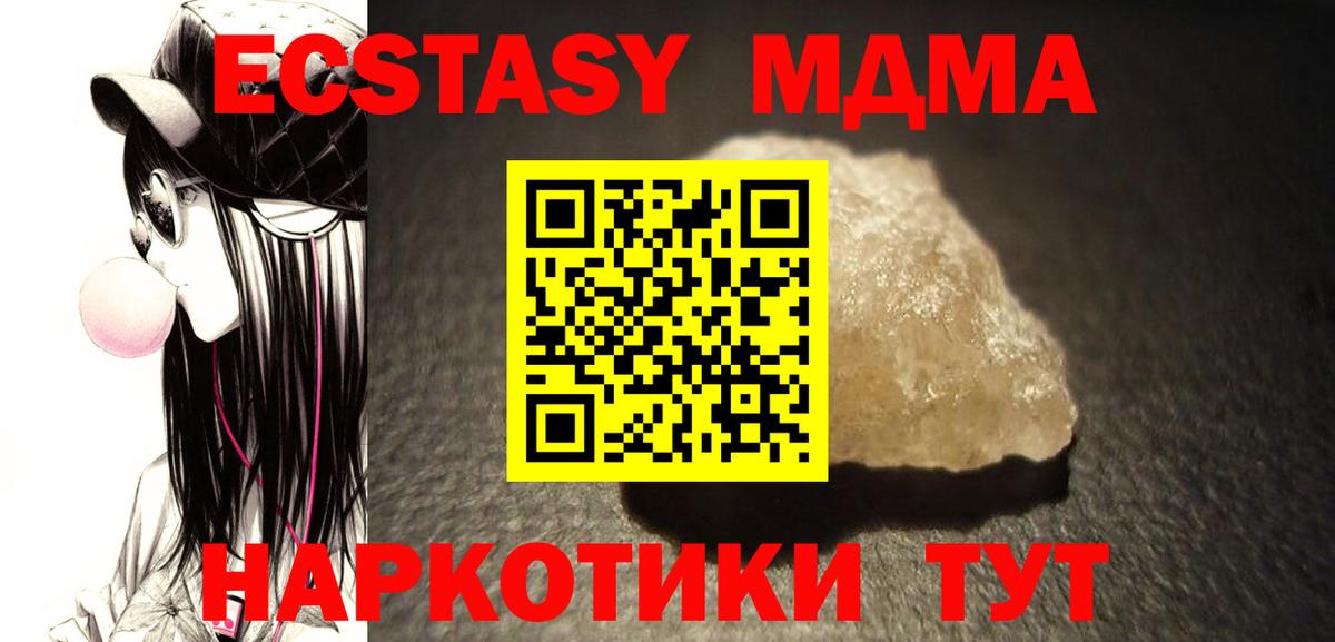 MDMA VHQ  Вход с VPN  MDMA молли  Златоуст 