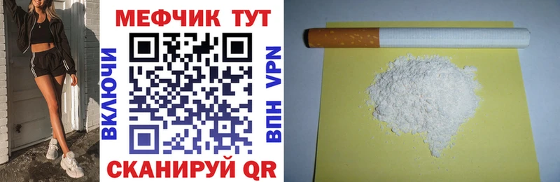 площадка как зайти купить наркоту Златоуст Мефедрон VHQ