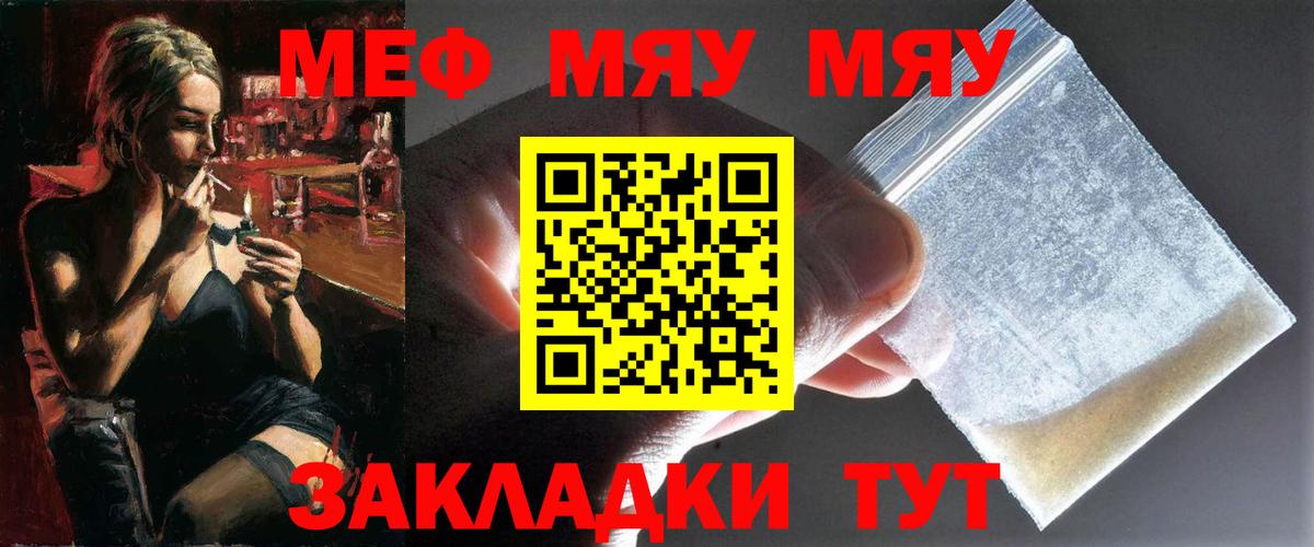 Меф Златоуст
