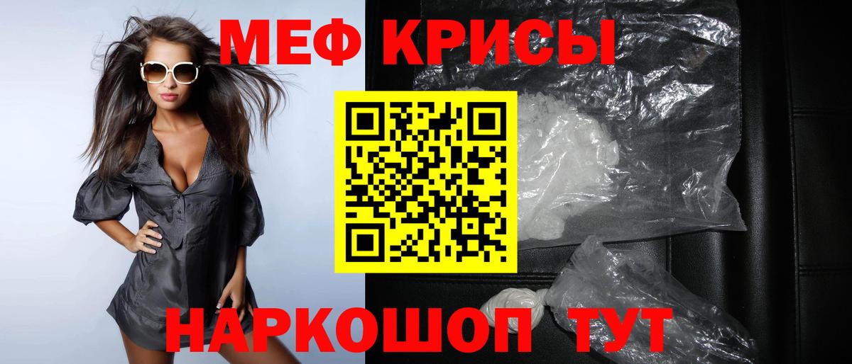 Мефедрон  Вход с VPN  Златоуст  МЕФ мука 