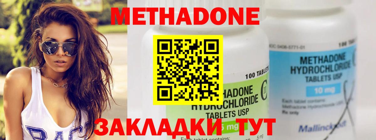 Метадон мёд  МЕТАДОН мёд  Златоуст  Вход с VPN 