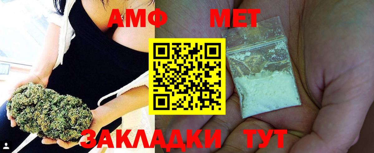 Метамфетамин пудра  Вход с VPN  Златоуст 