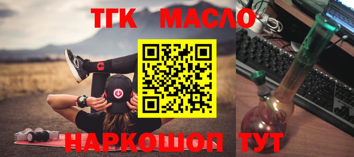 ТГК Wax Златоуст