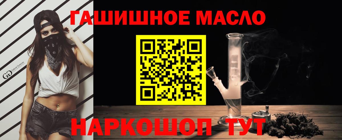 что такое наркотик  Вход с VPN  Златоуст  ТГК THC oil 